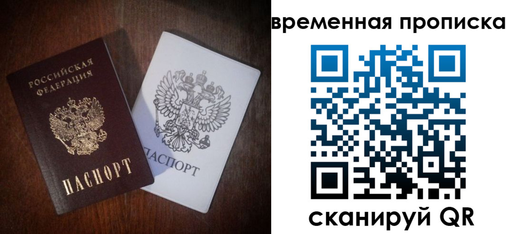 прописка штамп в Артёмовском