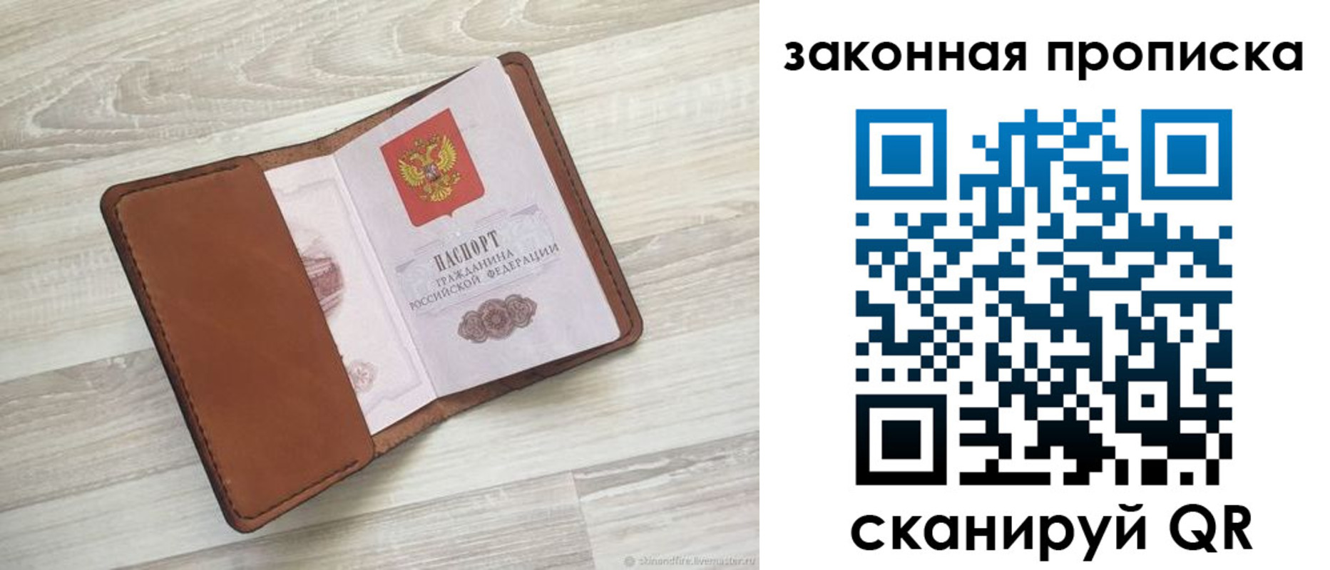 прописка поиск в Артёмовском