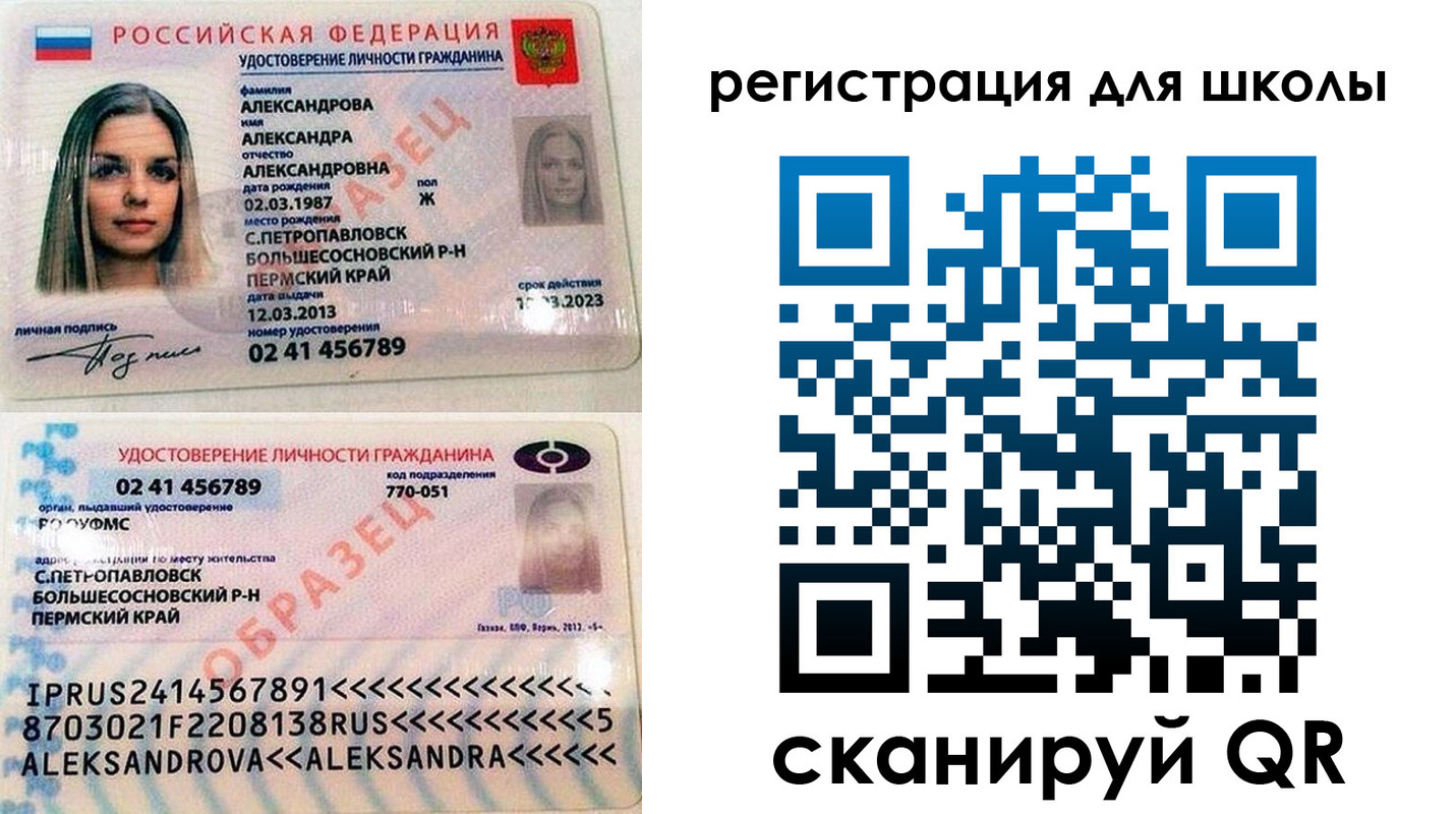 прописка 2025 в Артёмовском