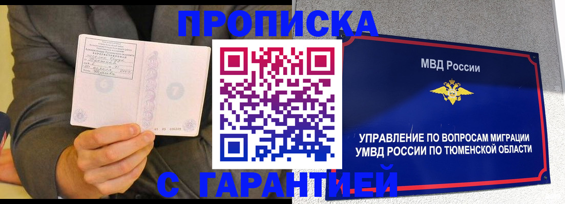 найти адрес прописки в Артёмовском