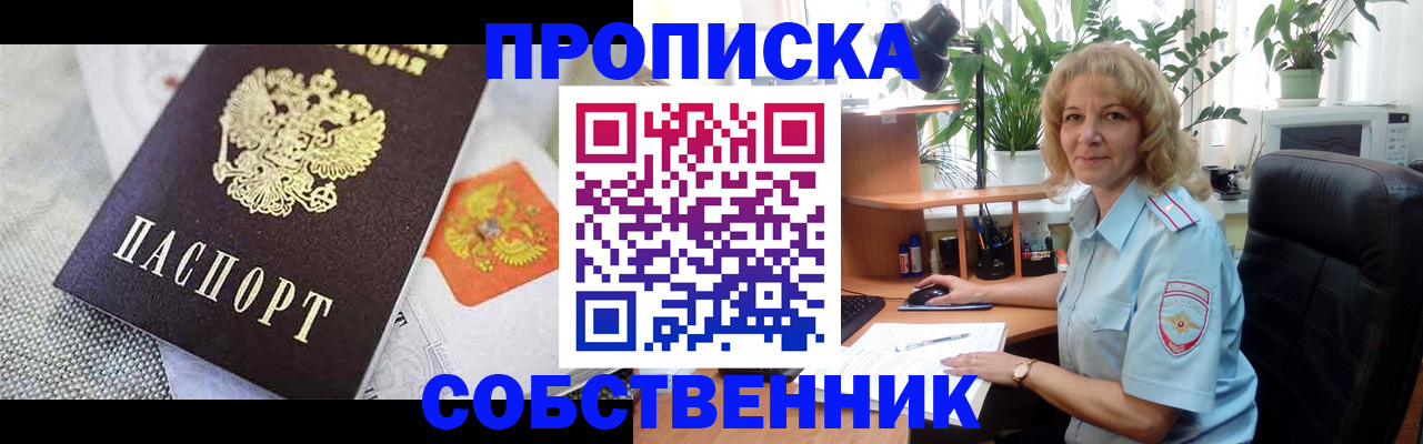 прописка иностранных граждан в Артёмовском