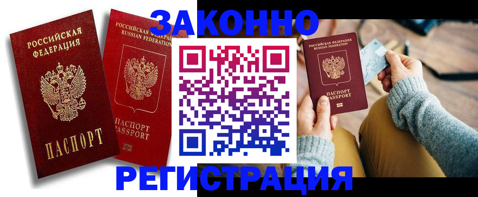 прописка поиск в Артёмовском