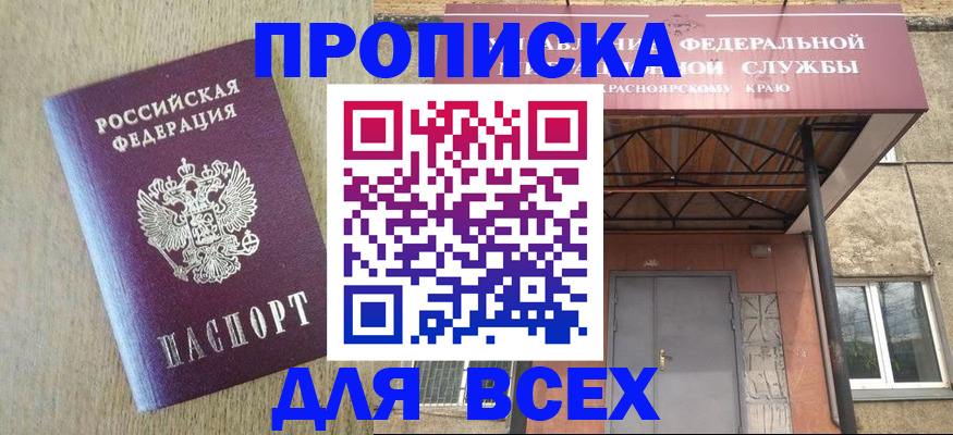 временная регистрация госуслуги в Артёмовском