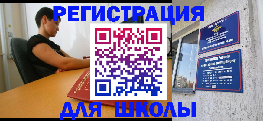 временная регистрация адрес в Артёмовском