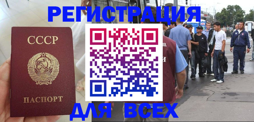 прописка паспорт в Артёмовском