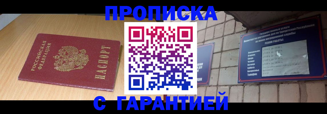 прописка для кредита в Артёмовском